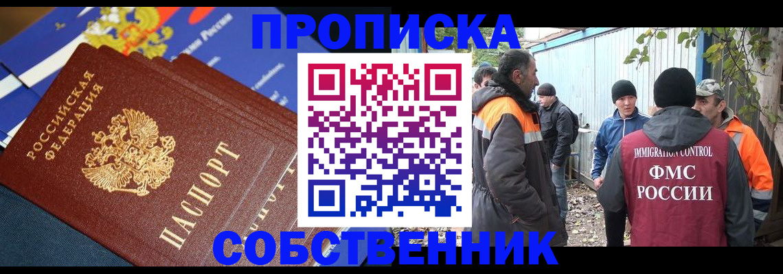 найти адрес прописки в Щёлкино